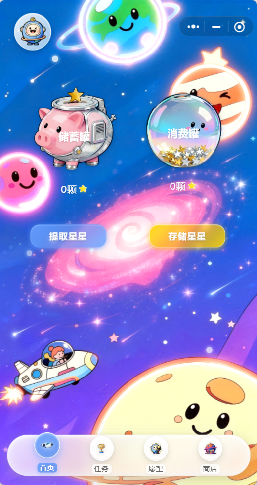 豆宝财商小宇宙2